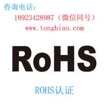 深圳市立訊產品技術服務有限公司 CE、FCC、RoHS認證的專業技術咨詢伙伴
