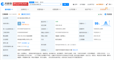 四川航空增資至106億，票務(wù)代理服務(wù)或?qū)⒂瓉?lái)新變革