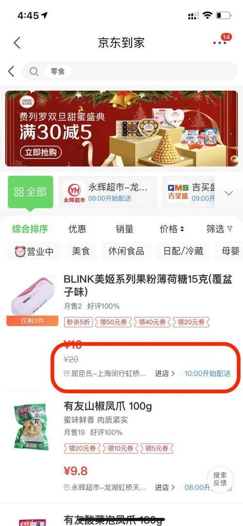 快消廠商O(píng)2O破局之道 以產(chǎn)品為本，借鑒票務(wù)代理的流量思維