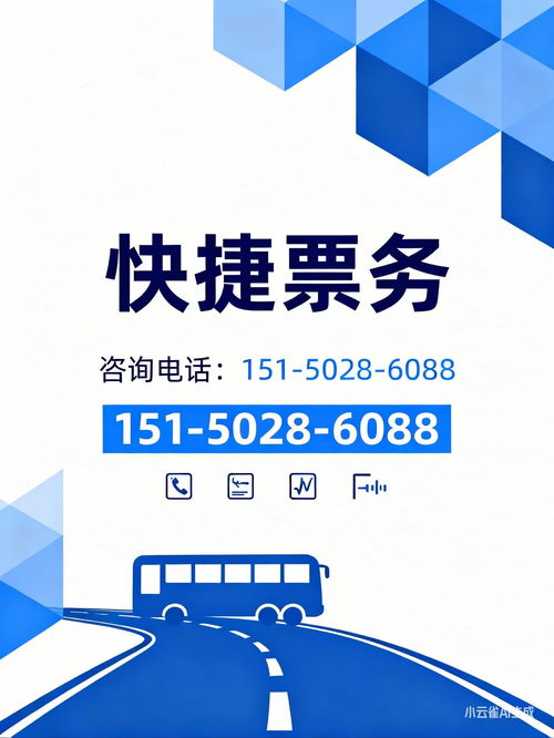 安吉至赤水長(zhǎng)途汽車班次、運(yùn)行時(shí)間及購(gòu)票指南