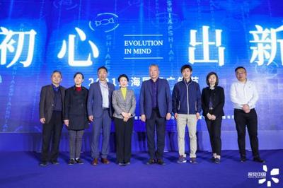 打造國際數(shù)字廣告之都 2021上海國際廣告節(jié)啟動(dòng)發(fā)布會開啟數(shù)字新紀(jì)元
